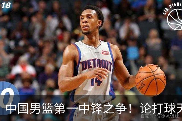 中国男篮第一中锋之争！论打球天赋，王治郅和姚明谁更强？