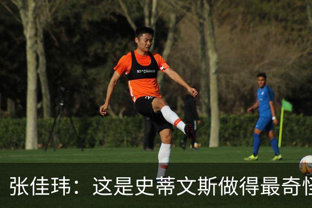 张佳玮：这是史蒂文斯做得最奇怪的交易 76人变得可怕了