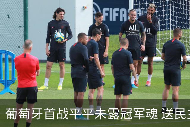 葡萄牙首战平平未露冠军魂 送民主刚果世界杯首个积分